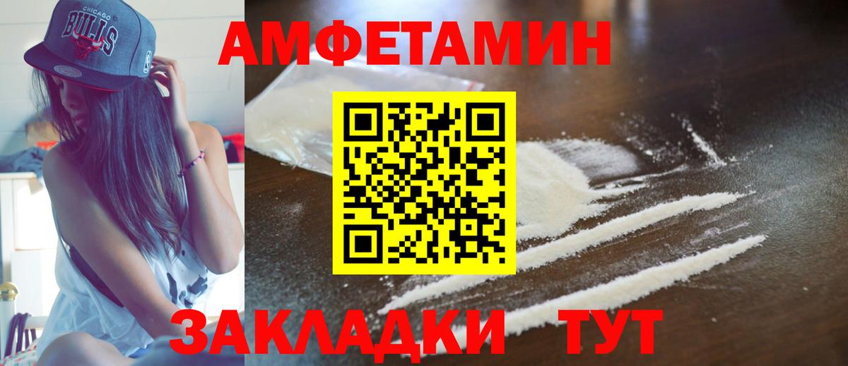 Amphetamine Premium  Вход с VPN  Белая Калитва 