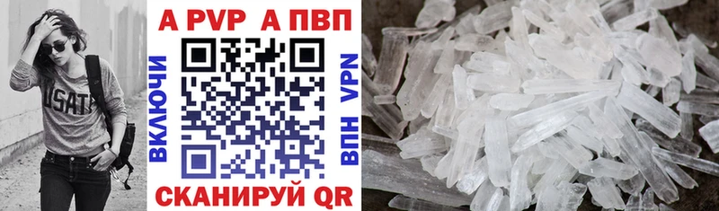 гидра tor  Белая Калитва  Alpha-PVP Соль 