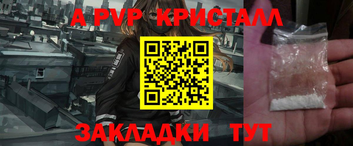 A-PVP Соль  A-PVP мука  A PVP  Белая Калитва  Вход с VPN 