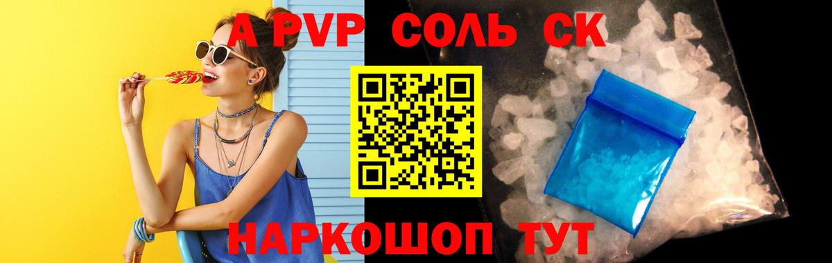 Alfa_PVP СК Белая Калитва