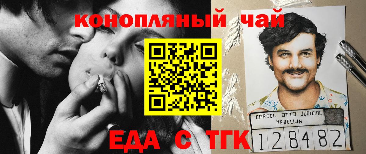 Печенье с ТГК марихуана Белая Калитва