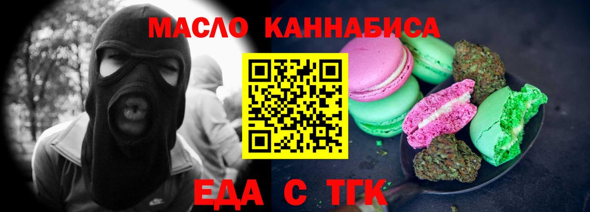 Белая Калитва  Еда ТГК конопля  Вход с VPN 