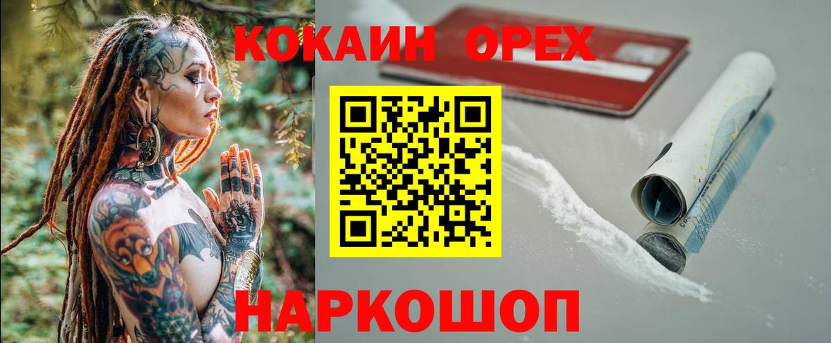 Cocaine Колумбийский  КОКАИН 99%  Вход с VPN  Белая Калитва 