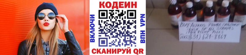 Кодеиновый сироп Lean напиток Lean (лин)  Белая Калитва 