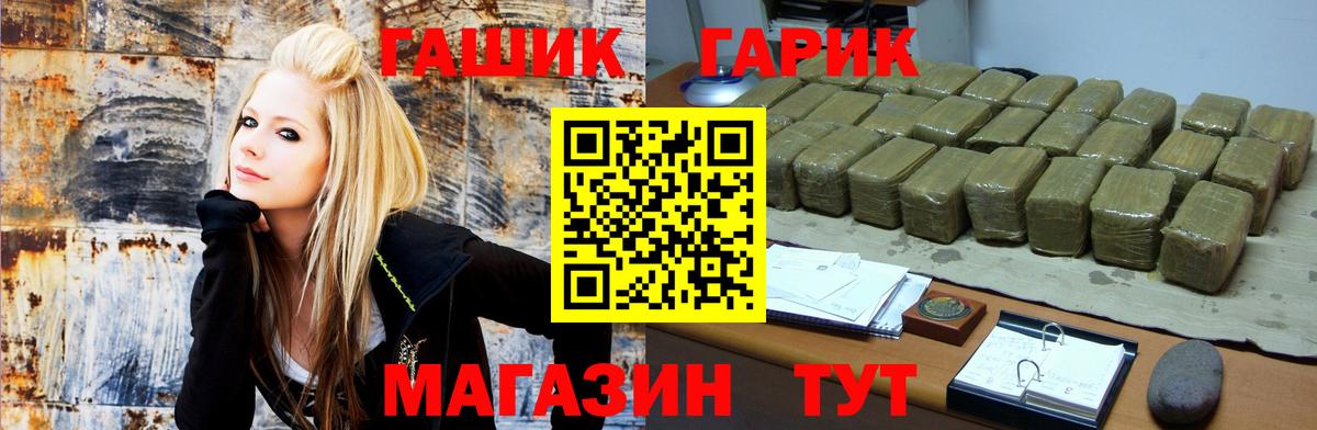 Гашиш  Вход с VPN  ГАШ ice o lator  Белая Калитва  Гашиш гарик 