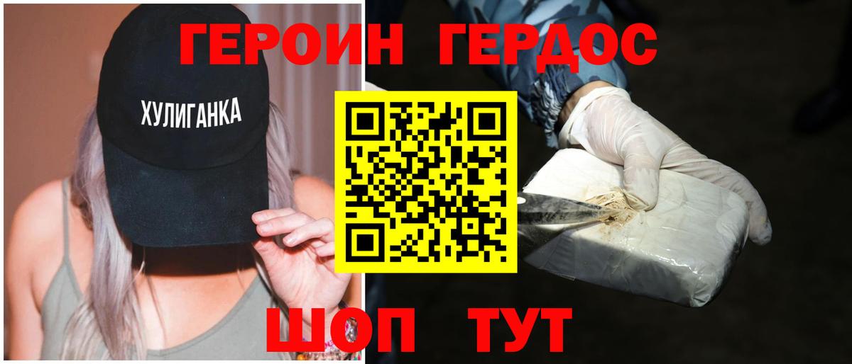 Героин  Вход с VPN  Белая Калитва  Героин гречка 