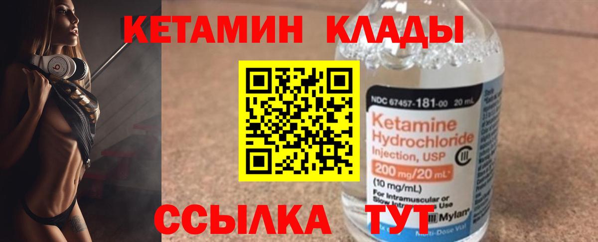 КЕТАМИН VHQ  Вход с VPN  КЕТАМИН ketamine  Белая Калитва 
