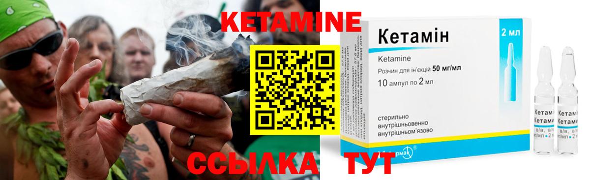 Кетамин ketamine Белая Калитва