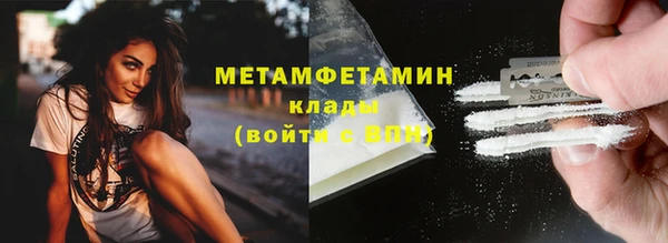 метамфетамин Алексин
