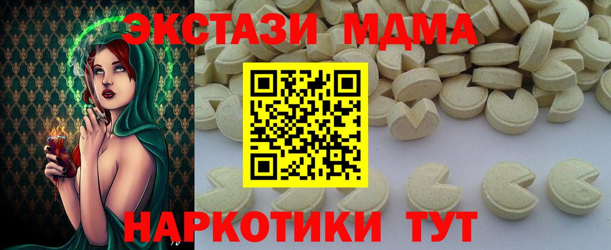 МДМА  МДМА кристаллы  MDMA кристаллы  Вход с VPN  Белая Калитва 