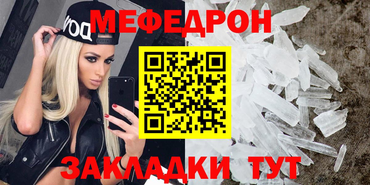 МЯУ-МЯУ  блэк спрут как войти  Белая Калитва  МЕФ мука  МЯУ-МЯУ кристаллы  Вход с VPN 