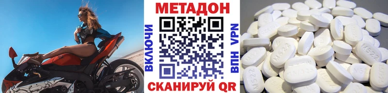 Метадон кристалл  закладки  Белая Калитва 