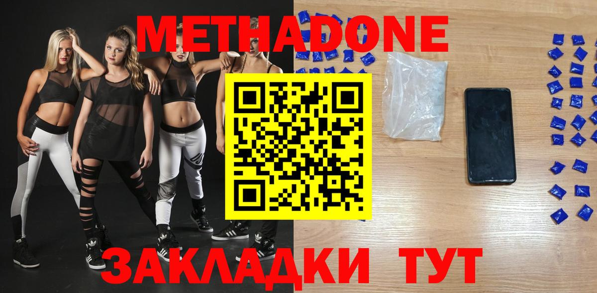 Белая Калитва  Метадон белоснежный  Вход с VPN 