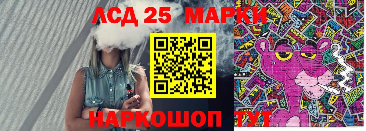Марки 25I-NBOMe  Наркотические марки 1500мкг  Вход с VPN  Белая Калитва 