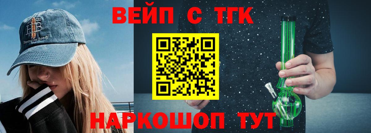 ТГК THC oil  Вход с VPN  Белая Калитва 