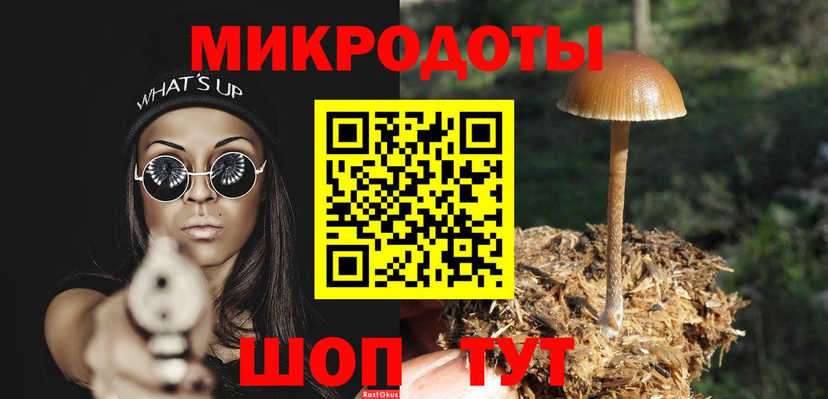 Псилоцибиновые грибы ЛСД  Вход с VPN  Белая Калитва 